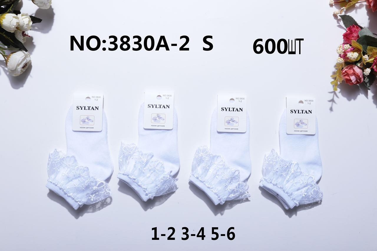 Носки детские белые 3830А-2 1-6 лет