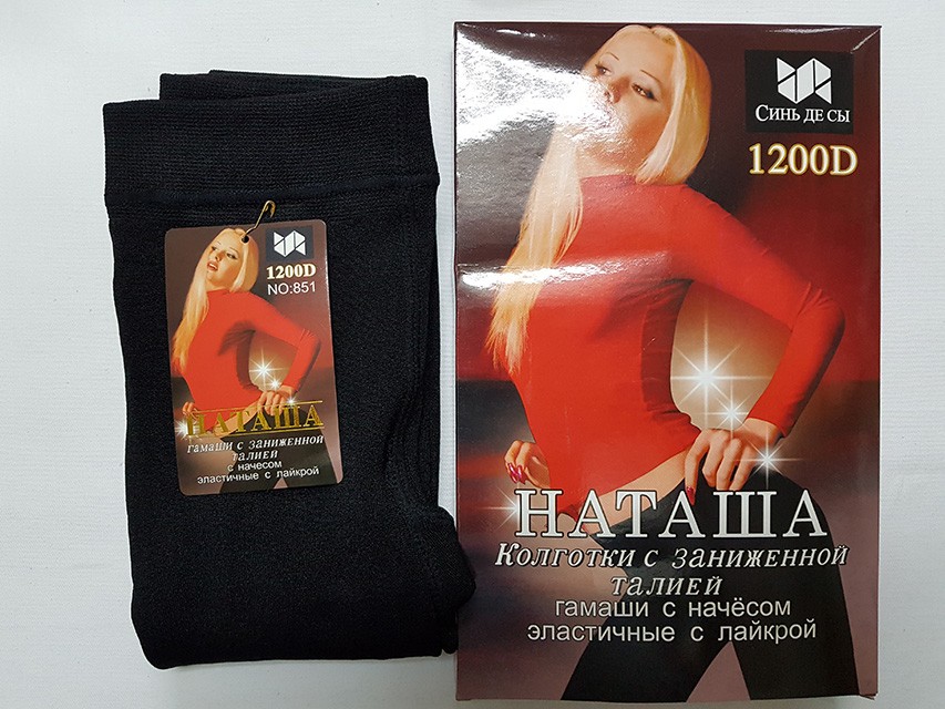 Лосины женские с начесом 1 Шов Н 851 42-44